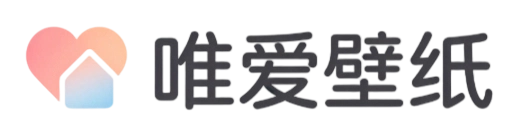唯爱壁纸